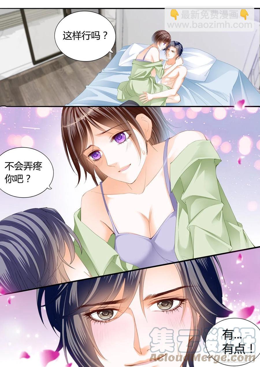 311 我来让你忘记疼痛-第307话