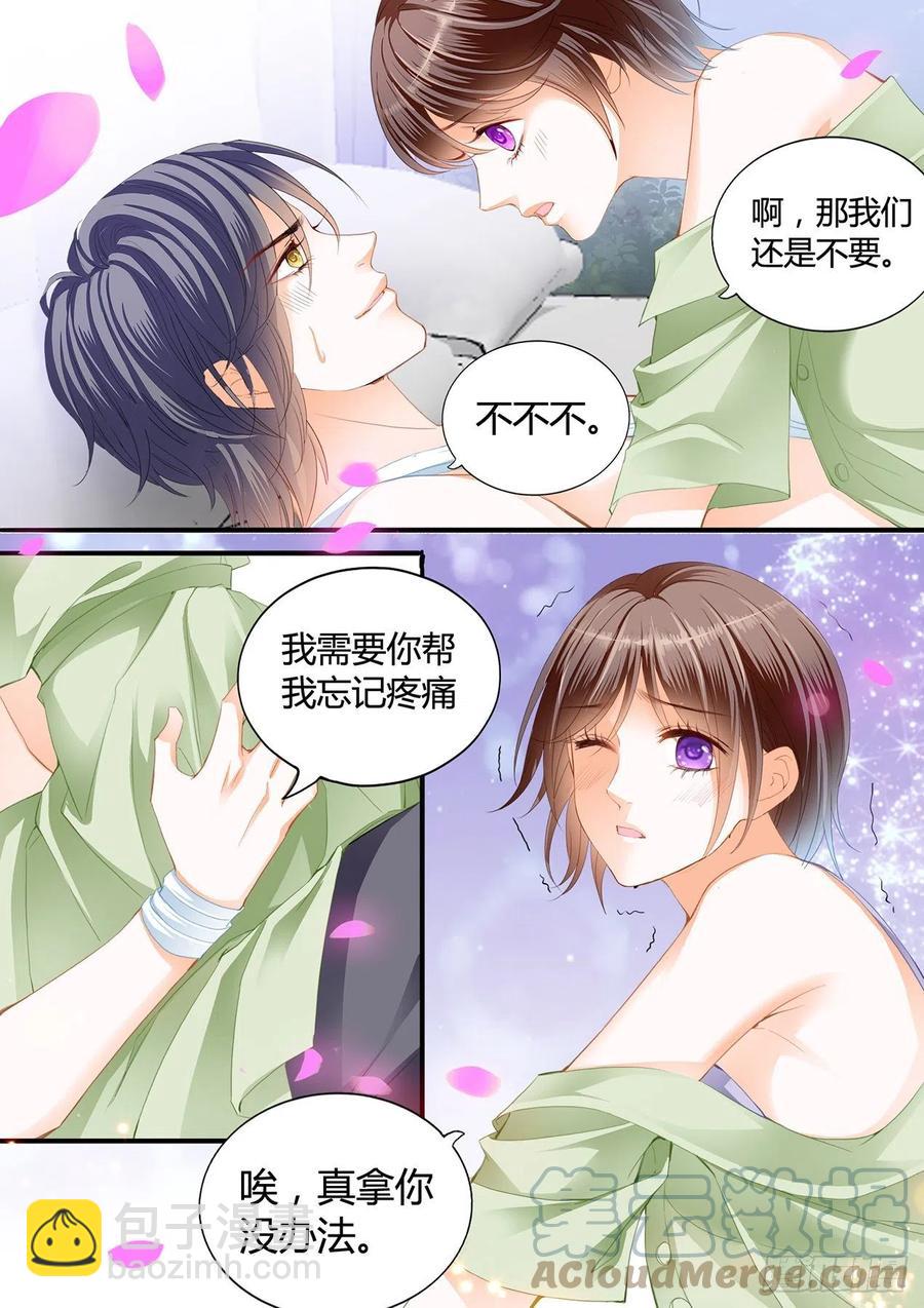 311 我来让你忘记疼痛-第307话