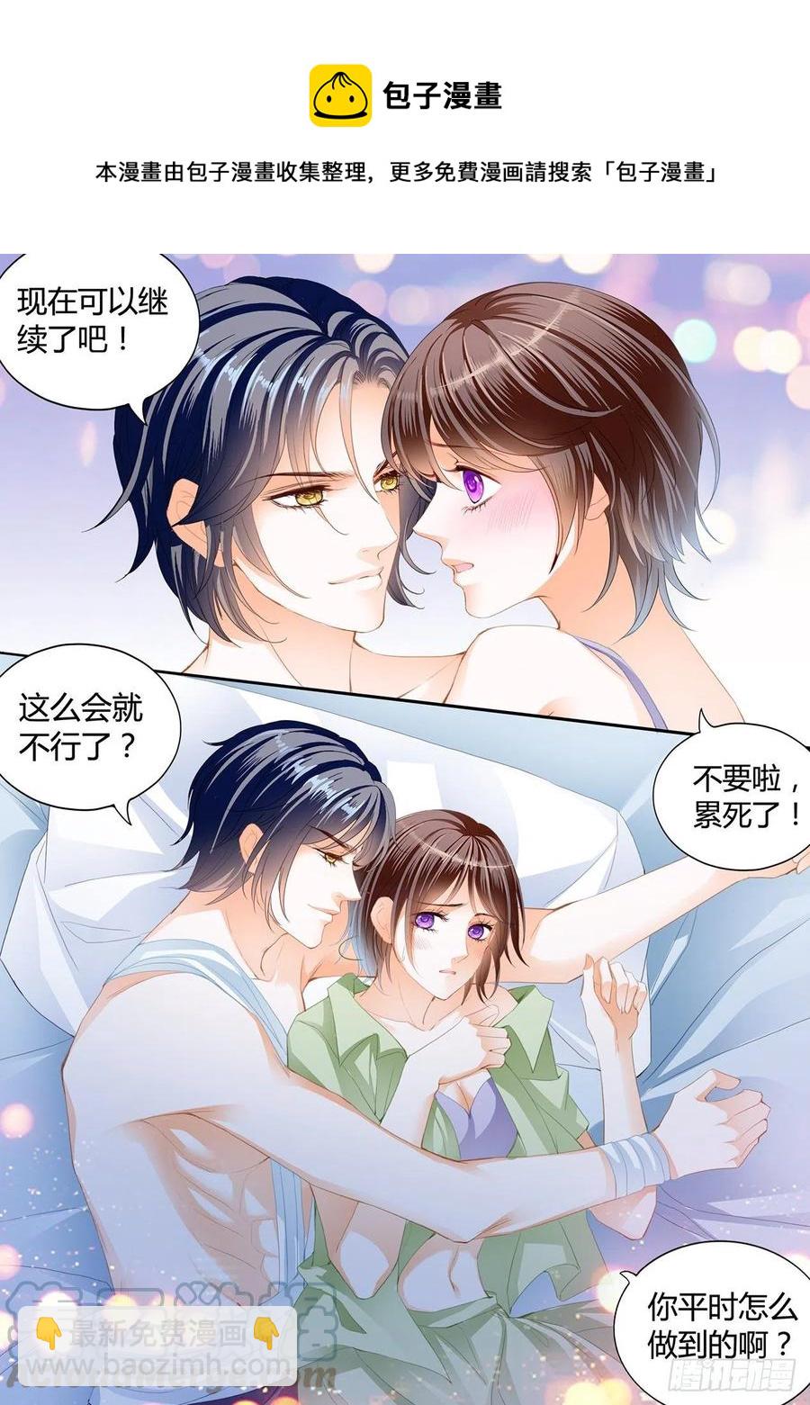 311 我来让你忘记疼痛-第307话