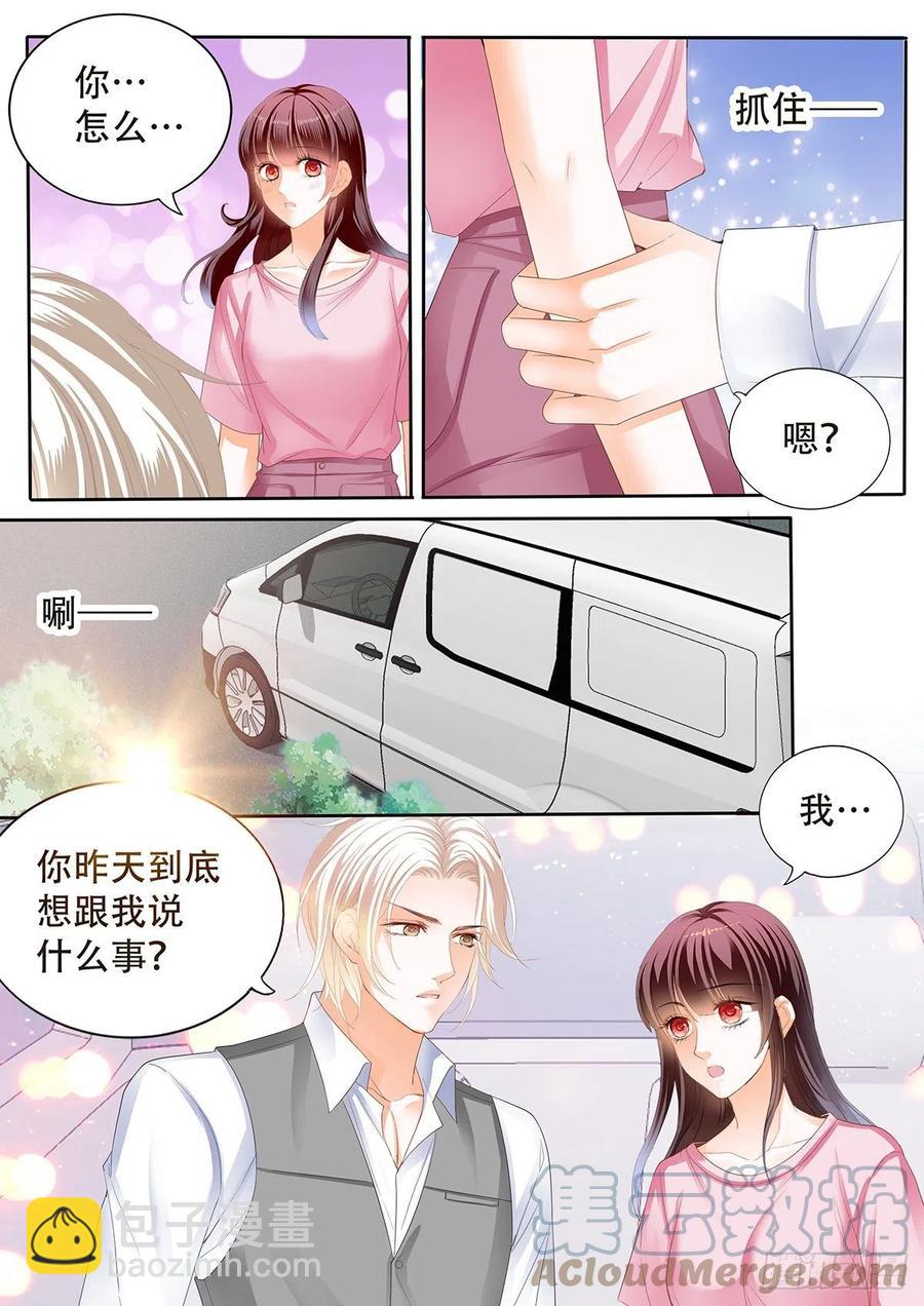 313 我做爸爸了-第309话