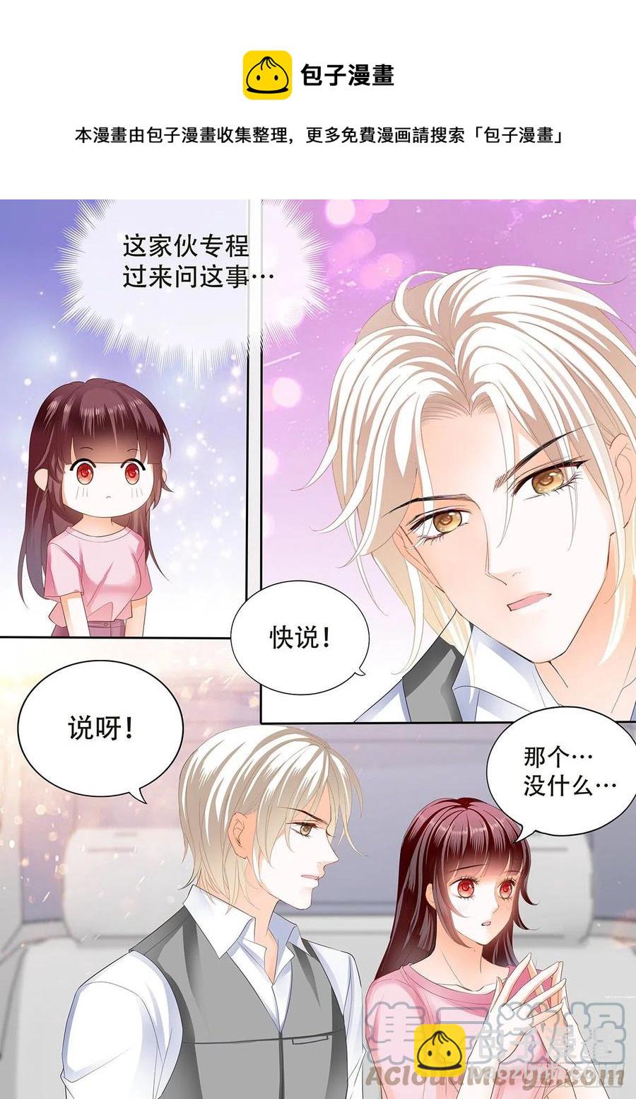 313 我做爸爸了-第309话