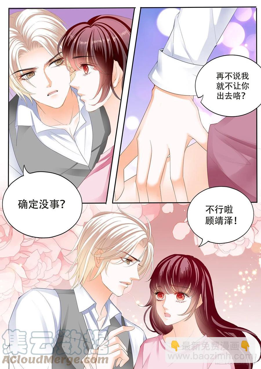 313 我做爸爸了-第309话