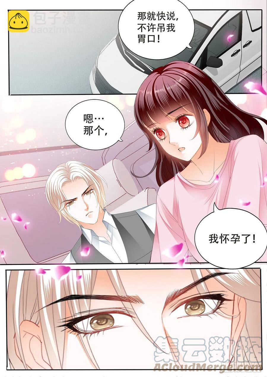 313 我做爸爸了-第309话
