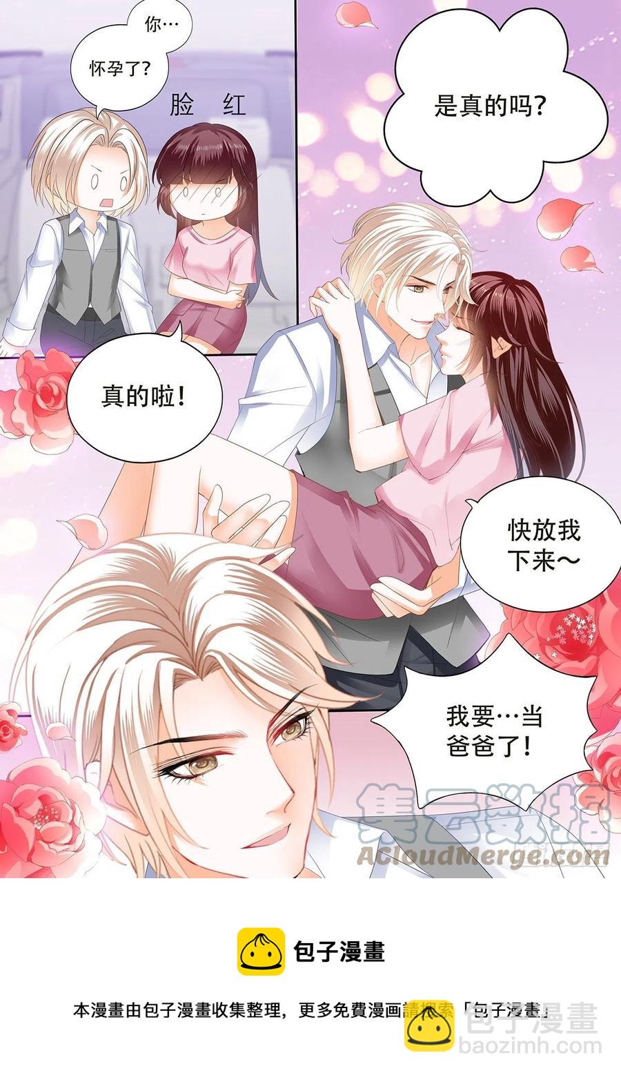 313 我做爸爸了-第309话