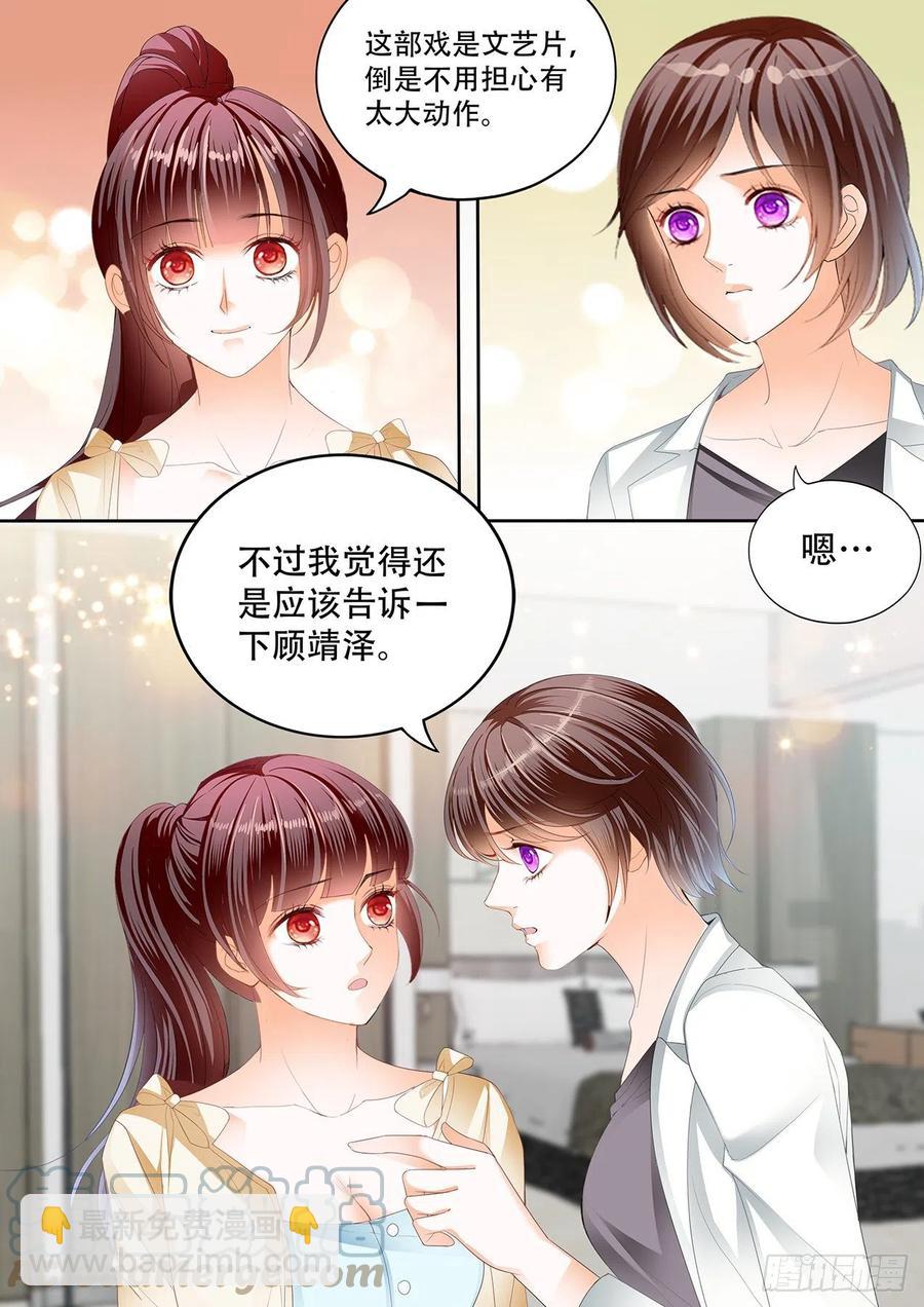 313 我做爸爸了-第309话