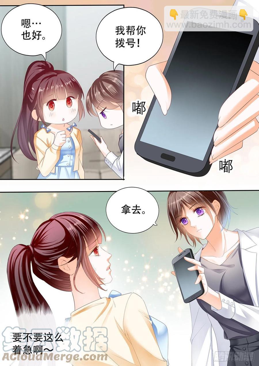 313 我做爸爸了-第309话