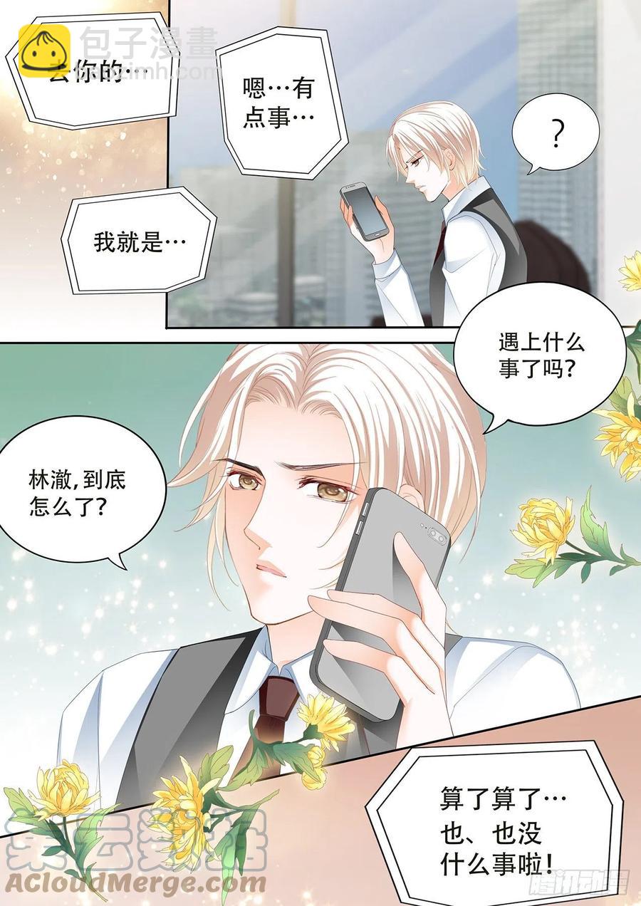 313 我做爸爸了-第309话
