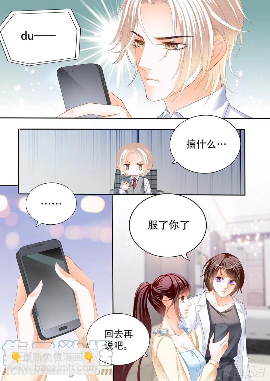 313 我做爸爸了-第309话