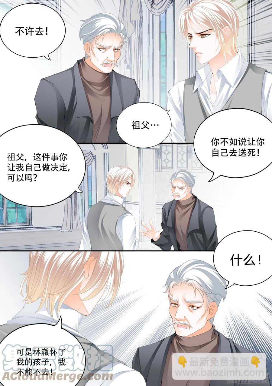 317 我来救你-第313话