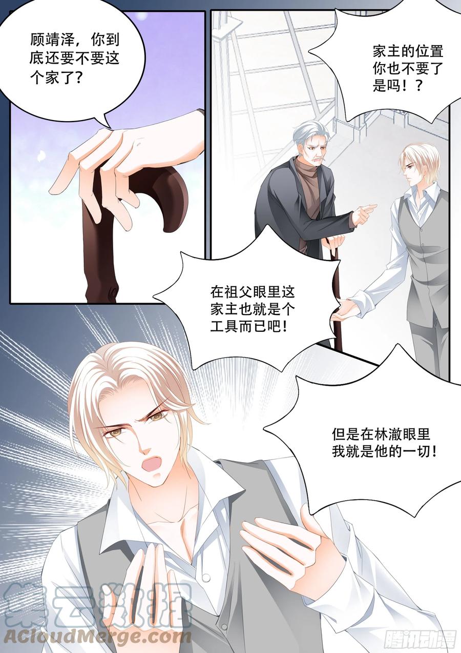 317 我来救你-第313话