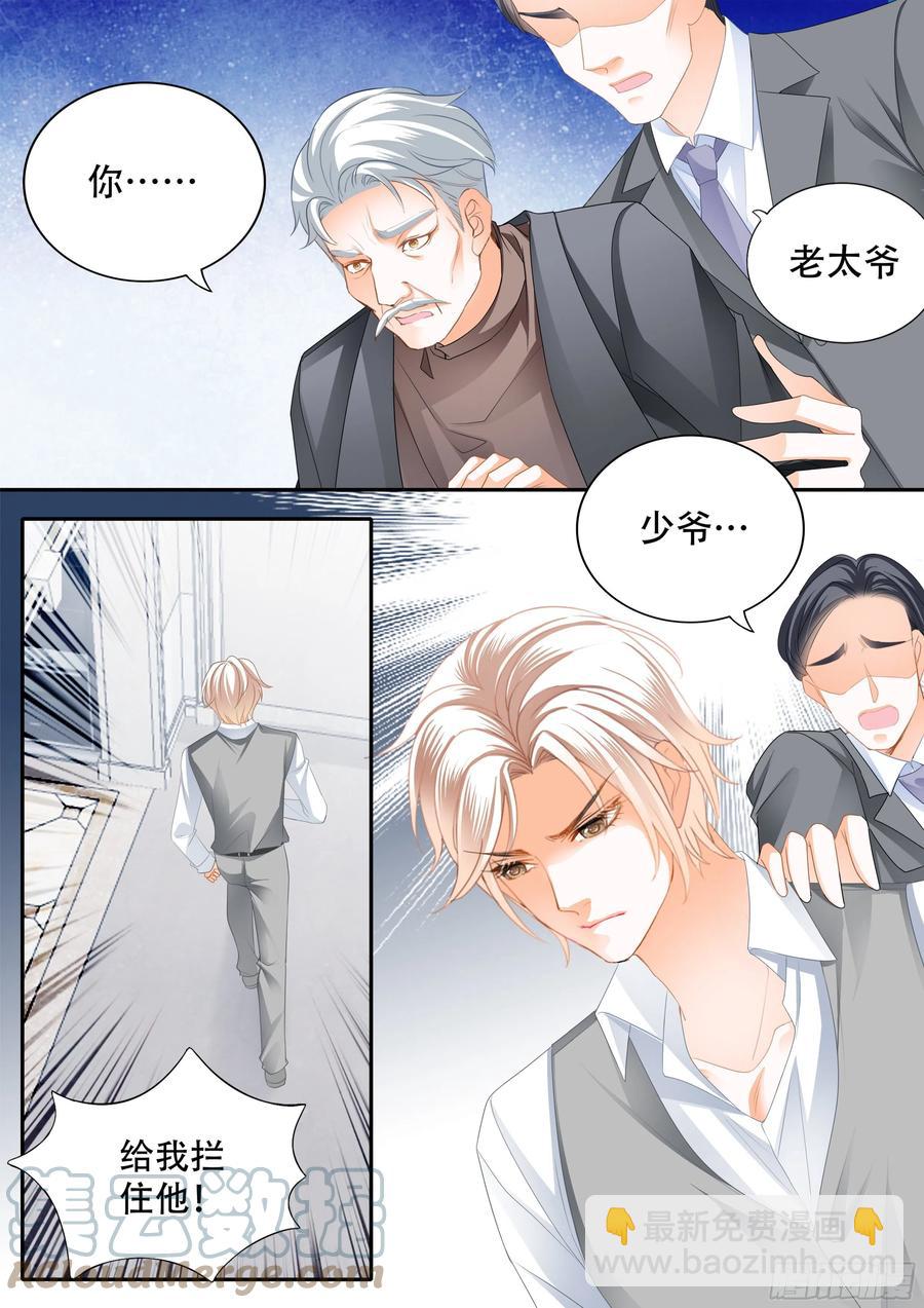 317 我来救你-第313话