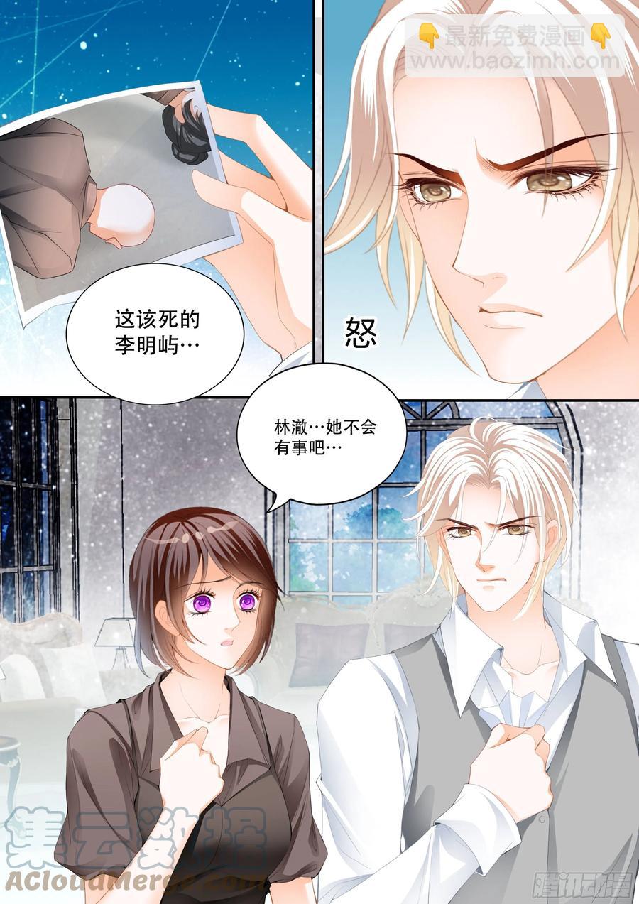 317 我来救你-第313话