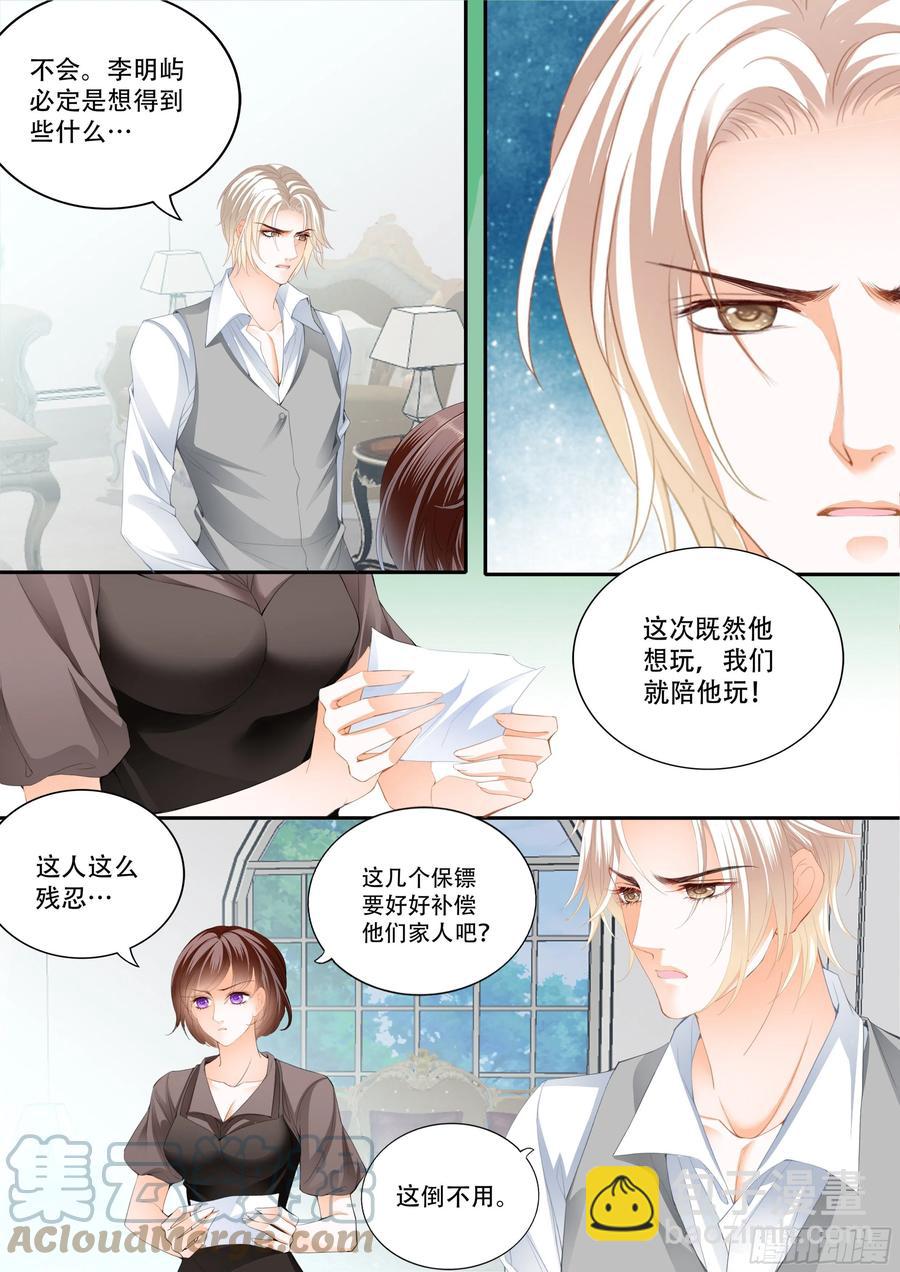 317 我来救你-第313话