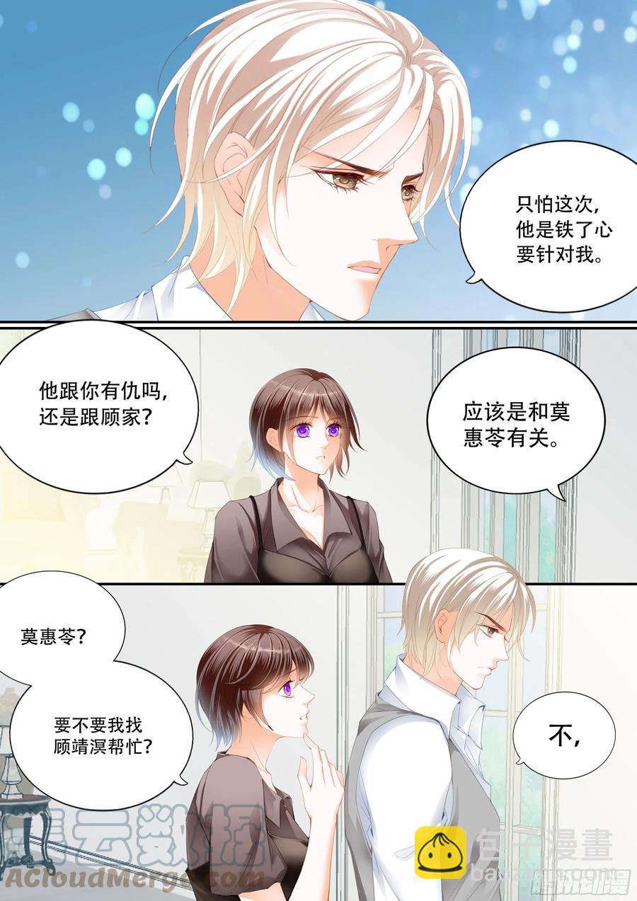317 我来救你-第313话