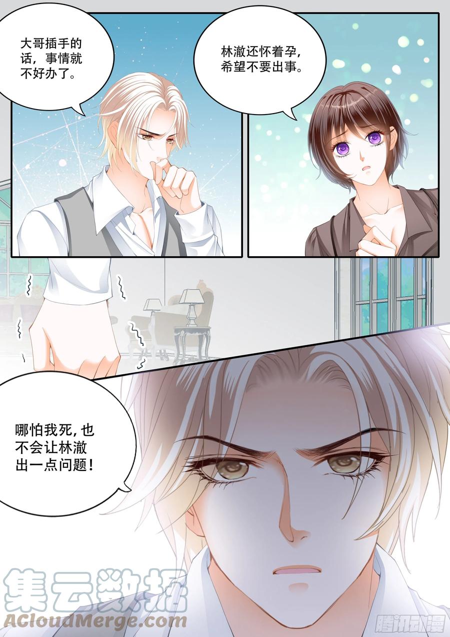 317 我来救你-第313话