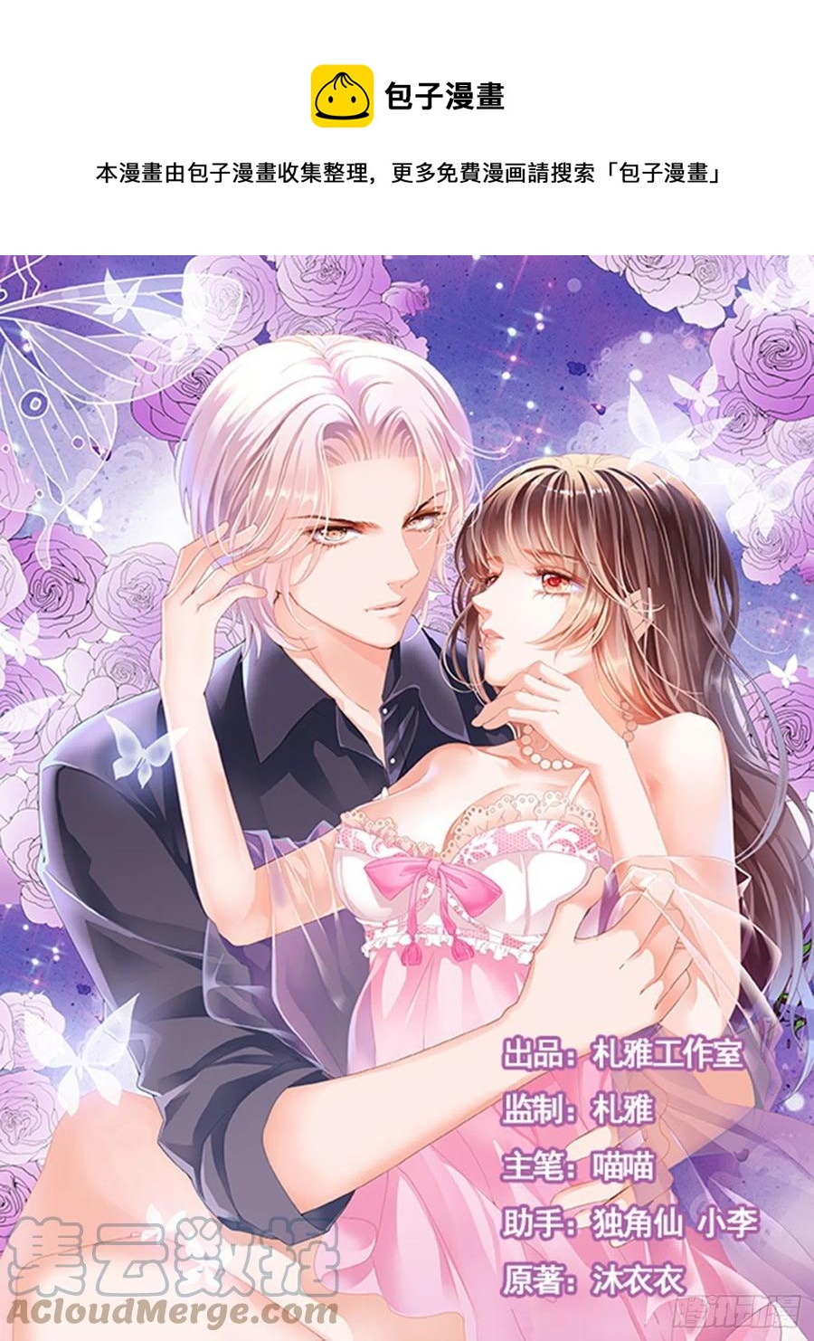 319 说你爱我-第315话