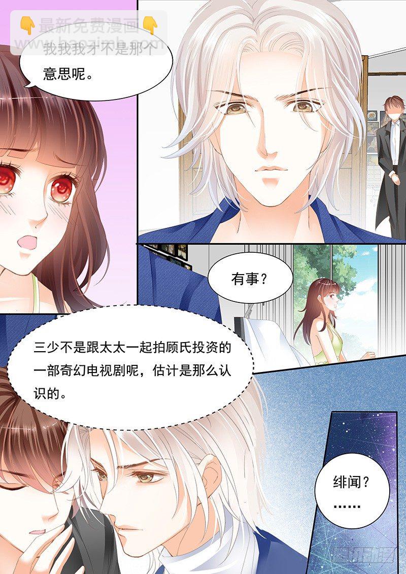 不是说好的不生气-第33话