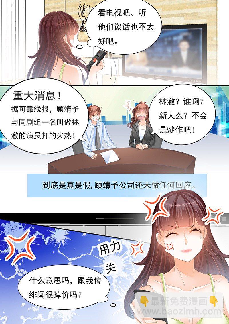 不是说好的不生气-第33话