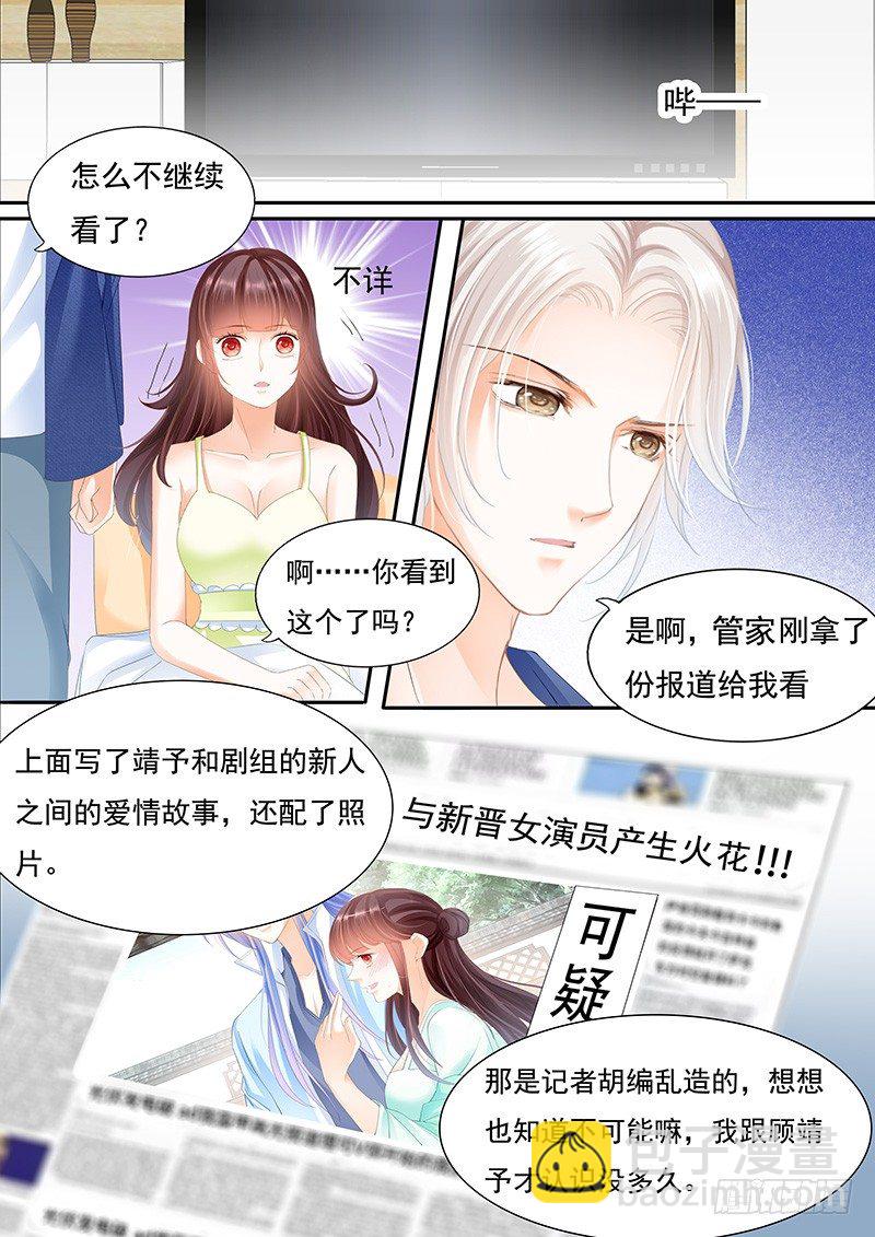 不是说好的不生气-第33话