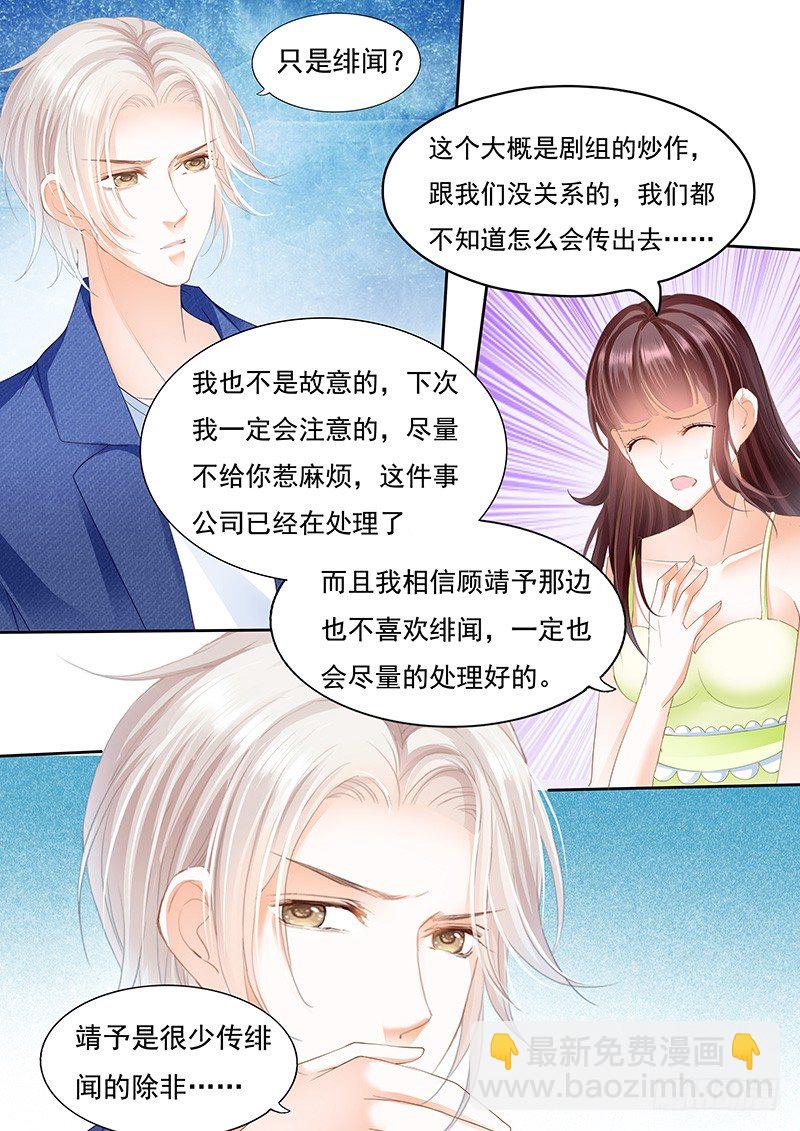 不是说好的不生气-第33话