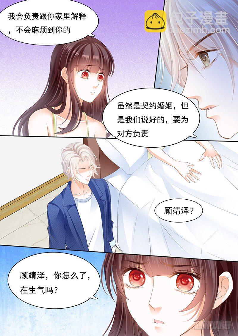 不是说好的不生气-第33话