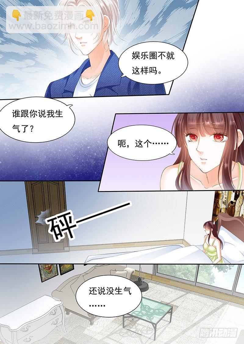 不是说好的不生气-第33话