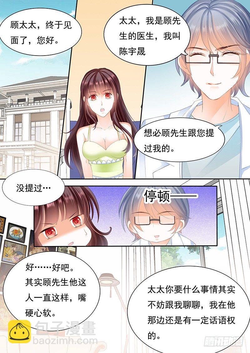 不是说好的不生气-第33话