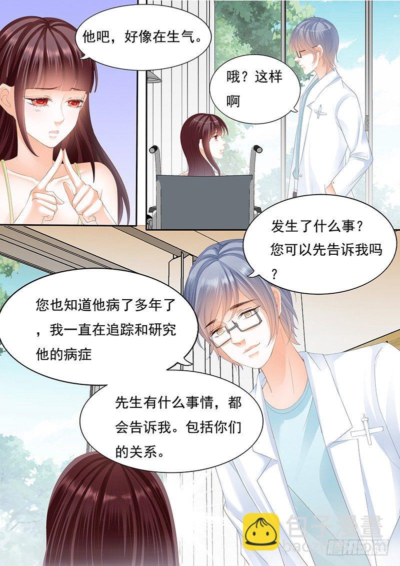 不是说好的不生气-第33话