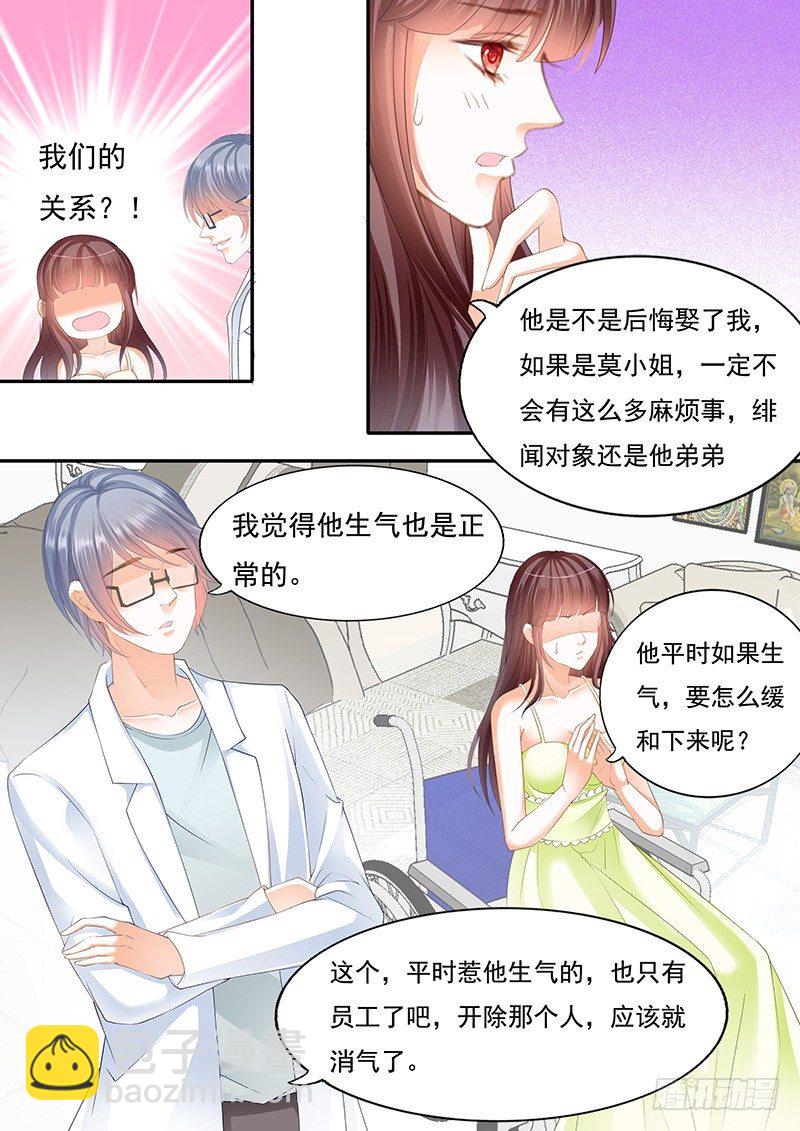 不是说好的不生气-第33话