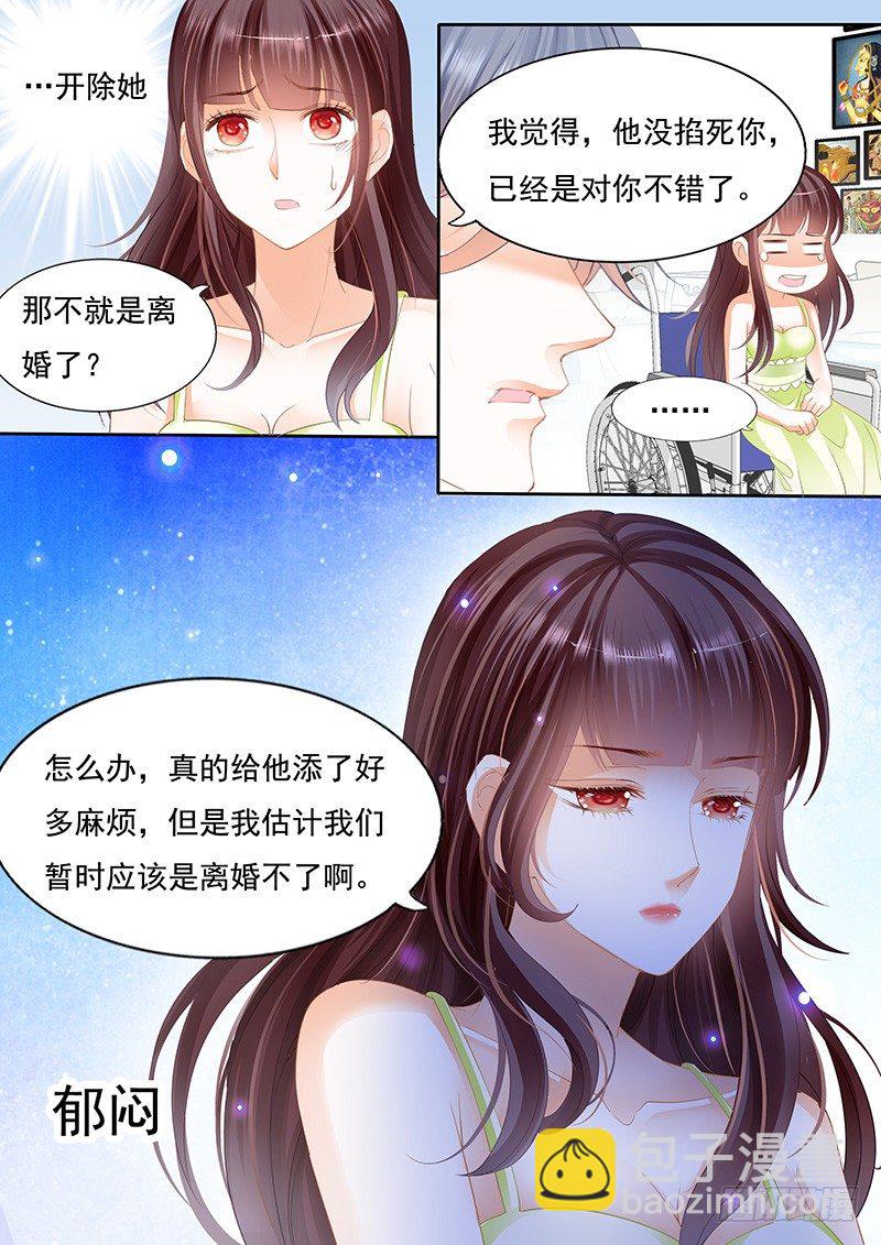 不是说好的不生气-第33话