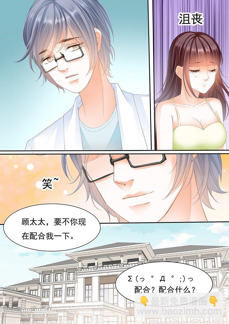 不是说好的不生气-第33话