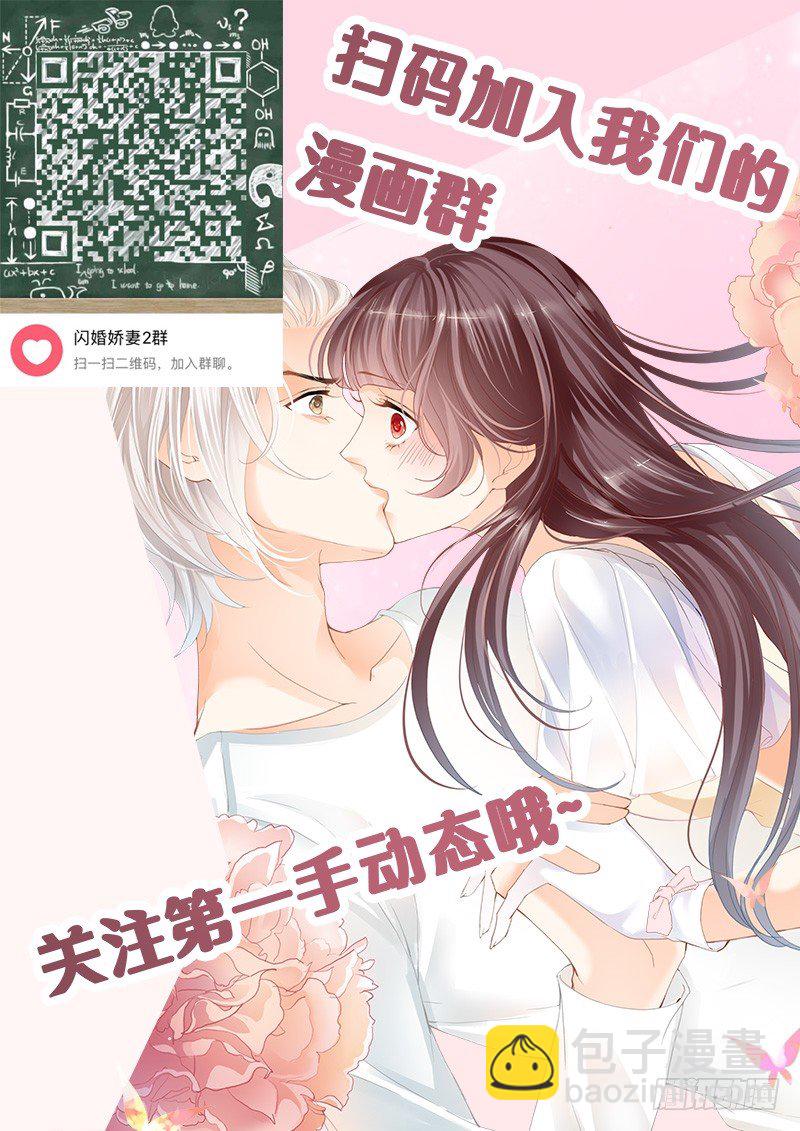 不是说好的不生气-第33话