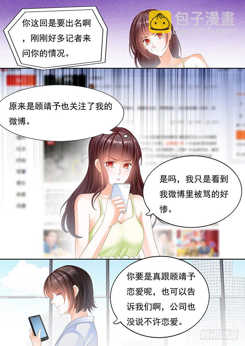 不是说好的不生气-第33话