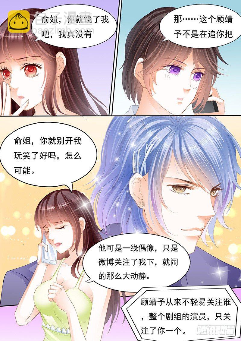 不是说好的不生气-第33话