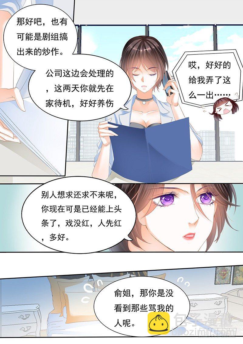 不是说好的不生气-第33话
