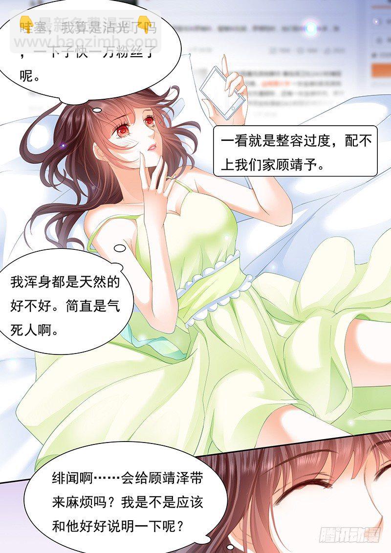 不是说好的不生气-第33话