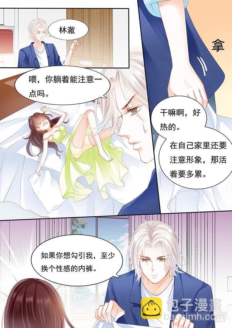 不是说好的不生气-第33话