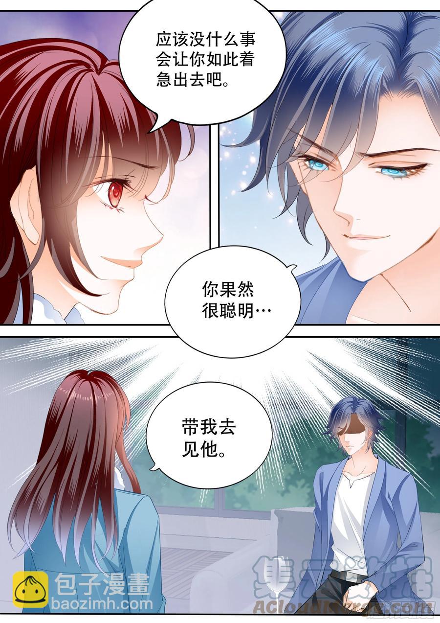 321 林澈救夫-第317话