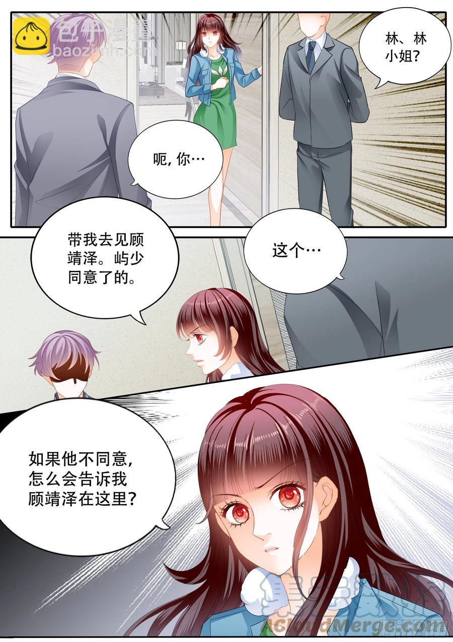 321 林澈救夫-第317话