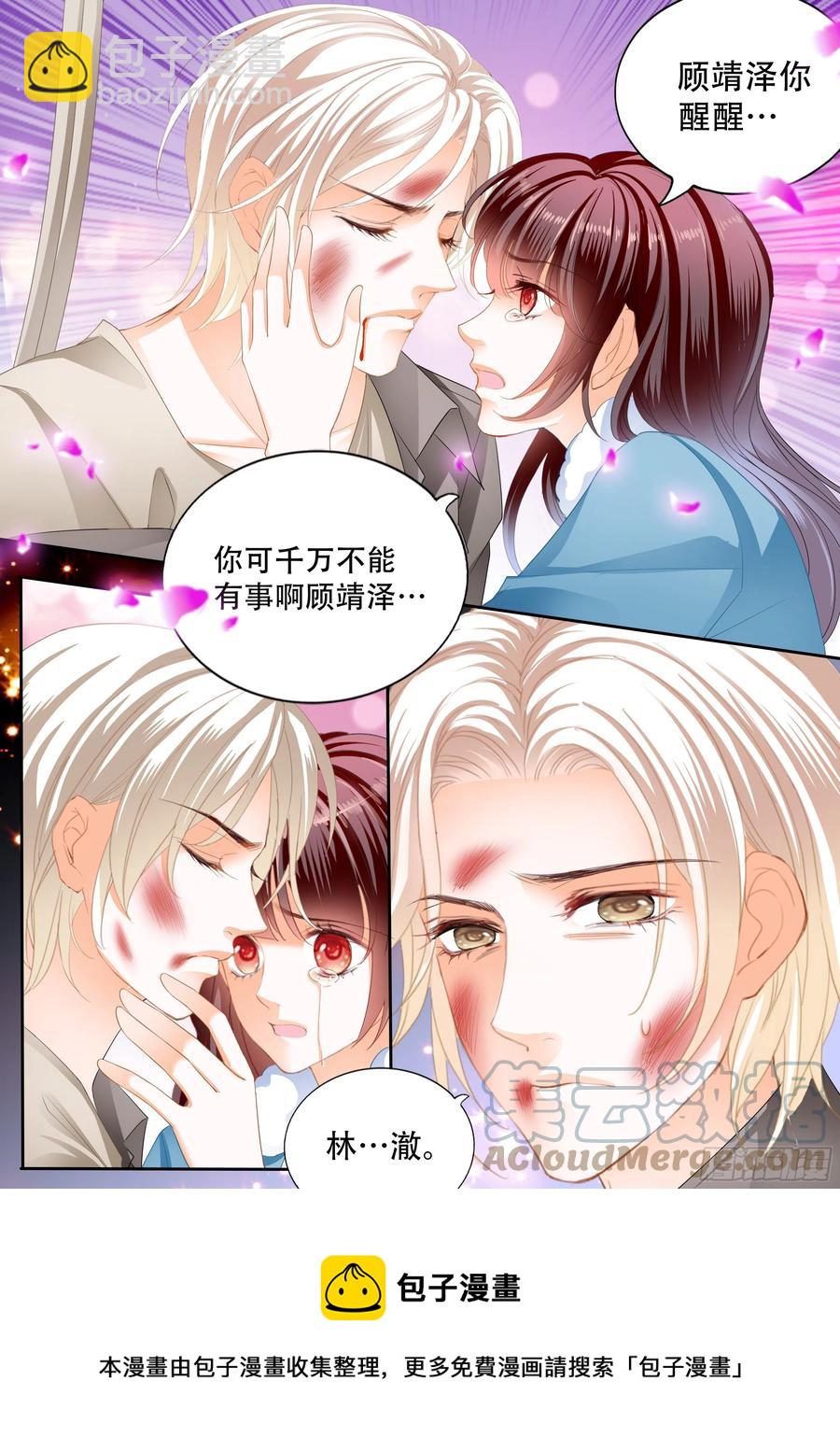 321 林澈救夫-第317话