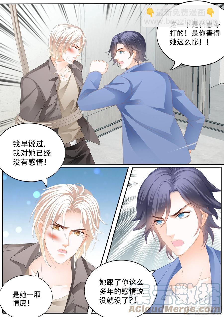 321 林澈救夫-第317话