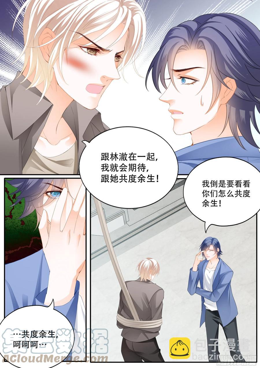 321 林澈救夫-第317话