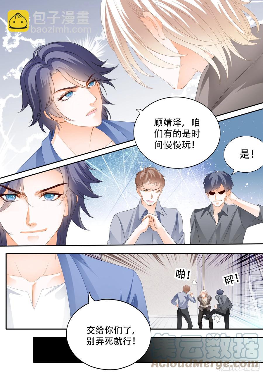 321 林澈救夫-第317话