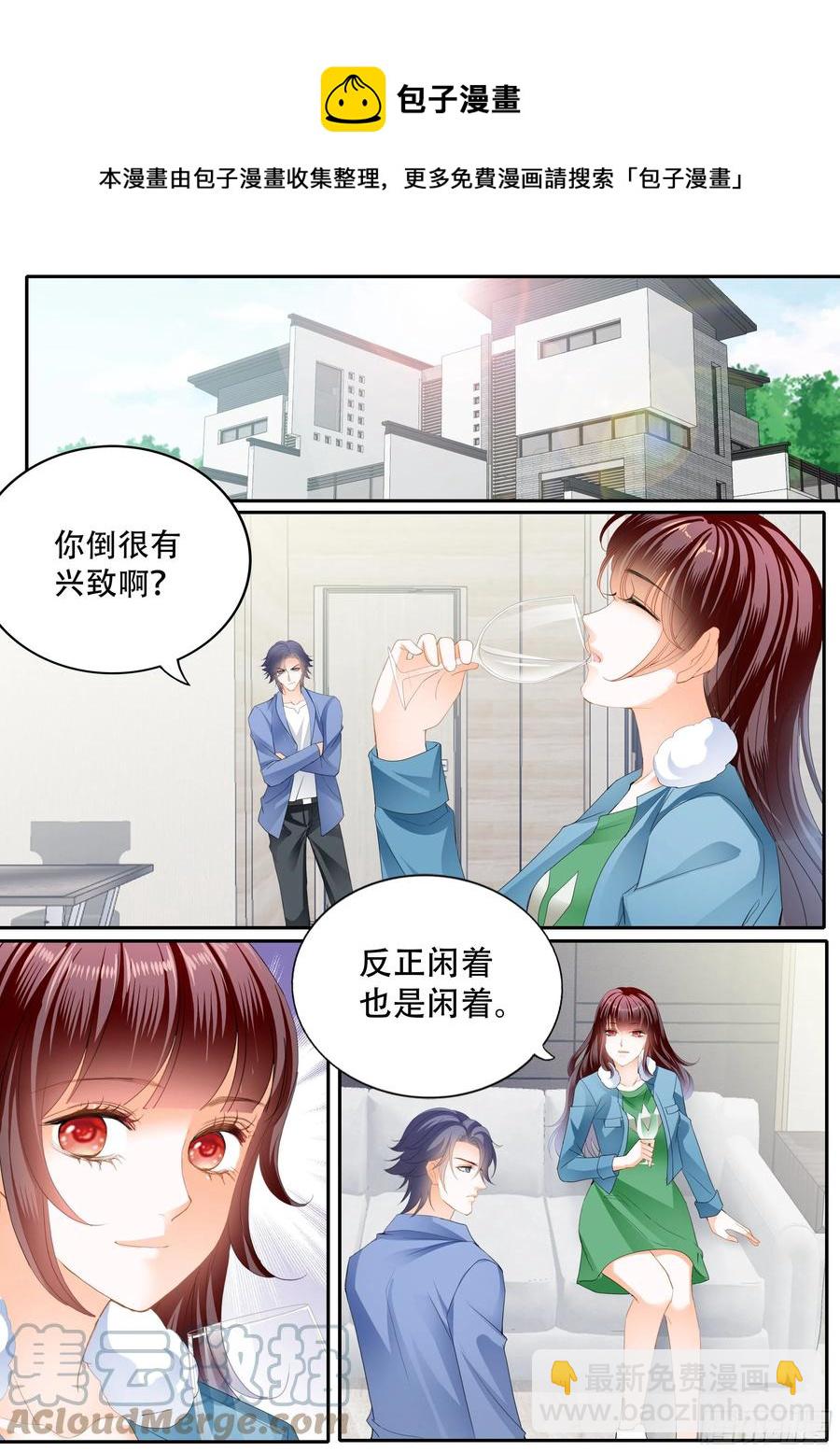 321 林澈救夫-第317话