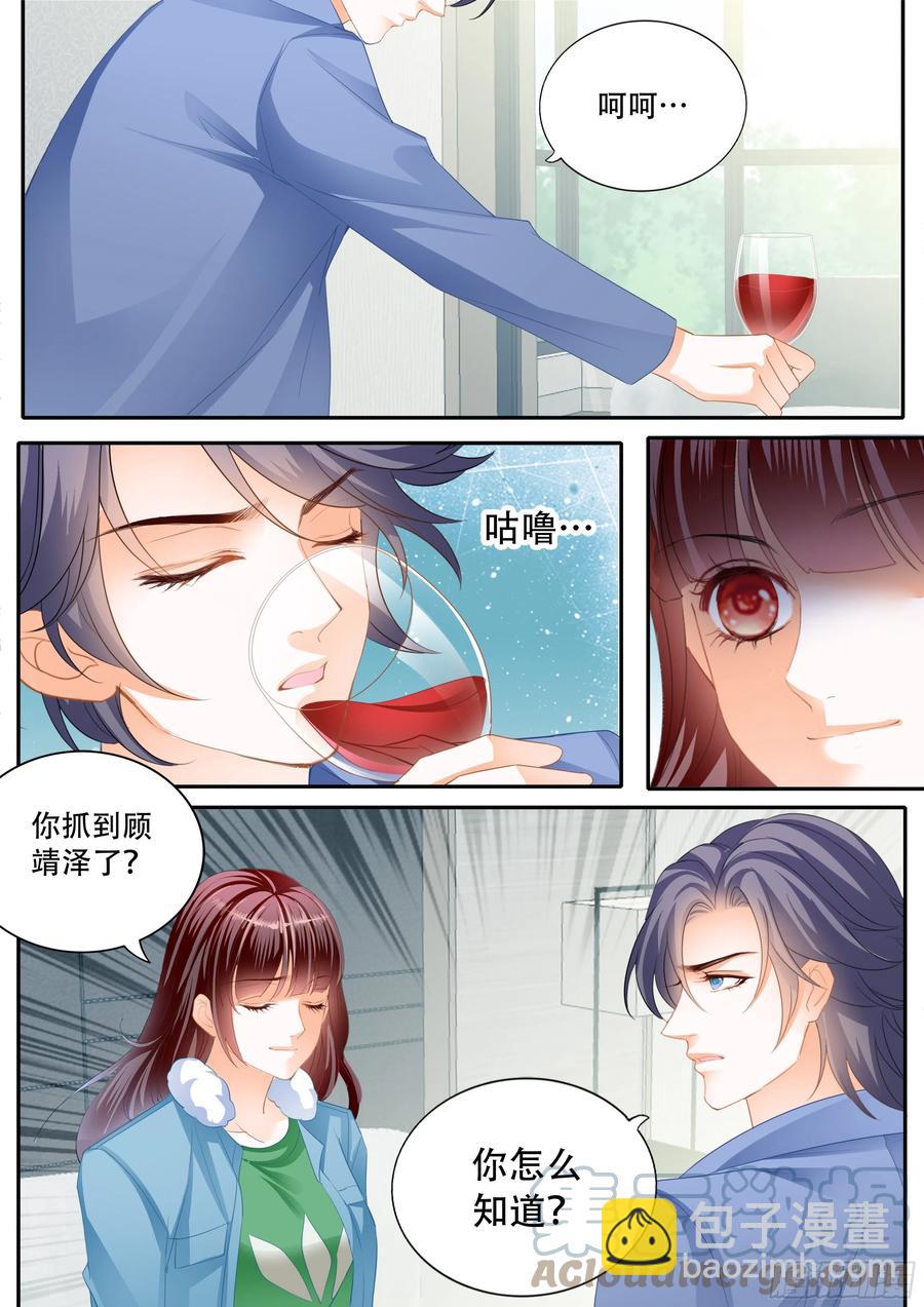 321 林澈救夫-第317话