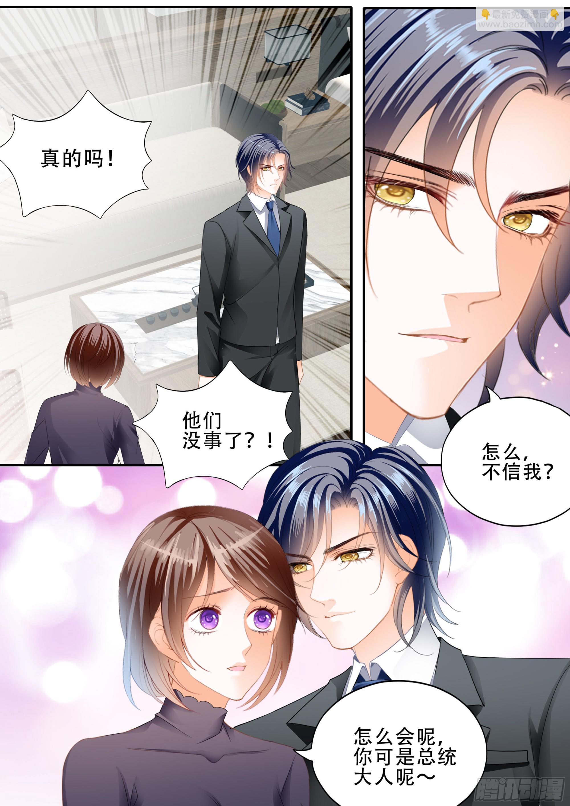 325 一番欢愉-第321话