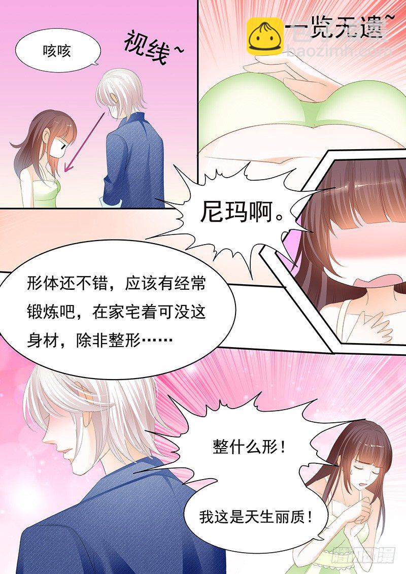 对不起啊我忘了你有病-第35话