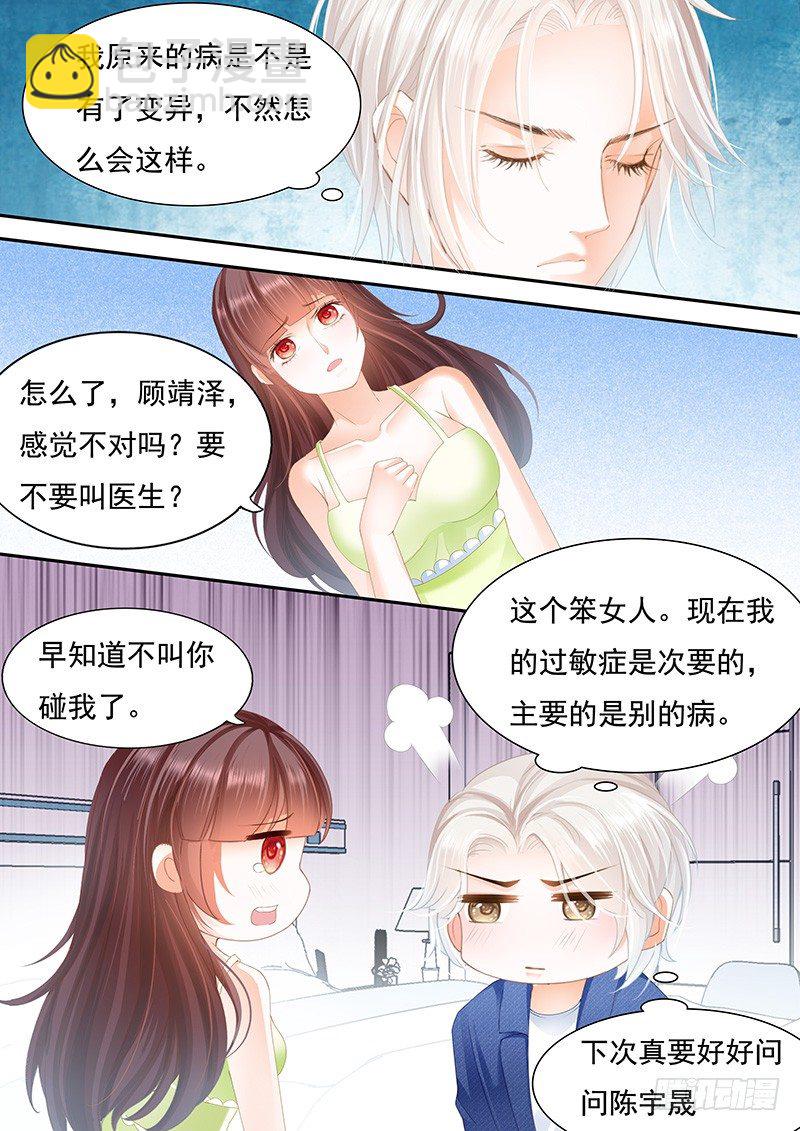 对不起啊我忘了你有病-第35话