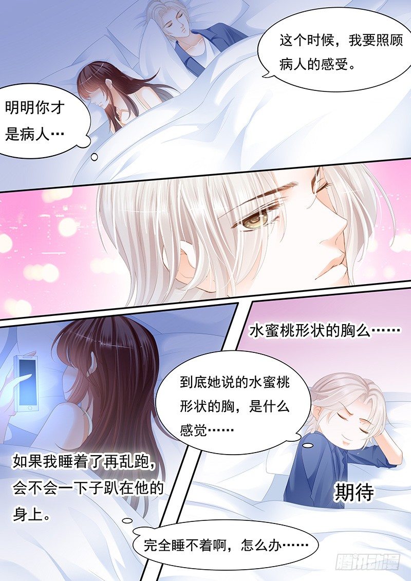 对不起啊我忘了你有病-第35话