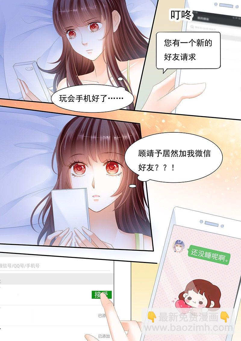 对不起啊我忘了你有病-第35话